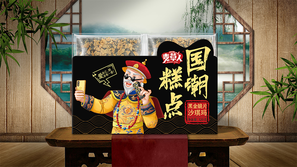 麦草人沙琪玛包装设计